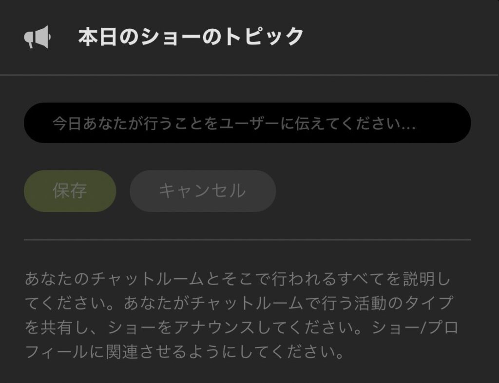 トピックゴール