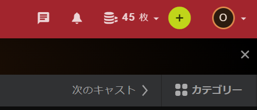 コイン表示枚数