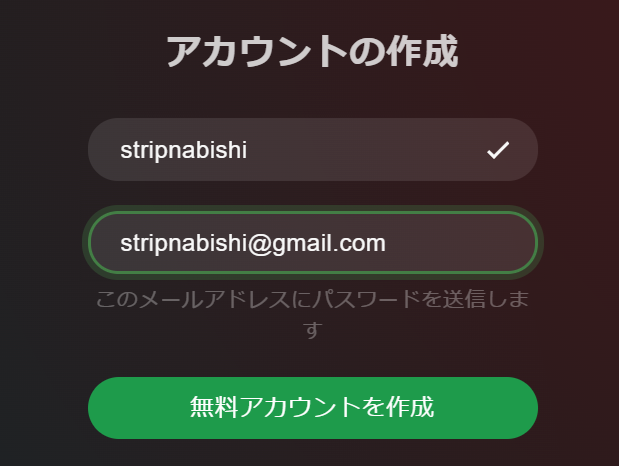 ユーザー名・メールアドレス