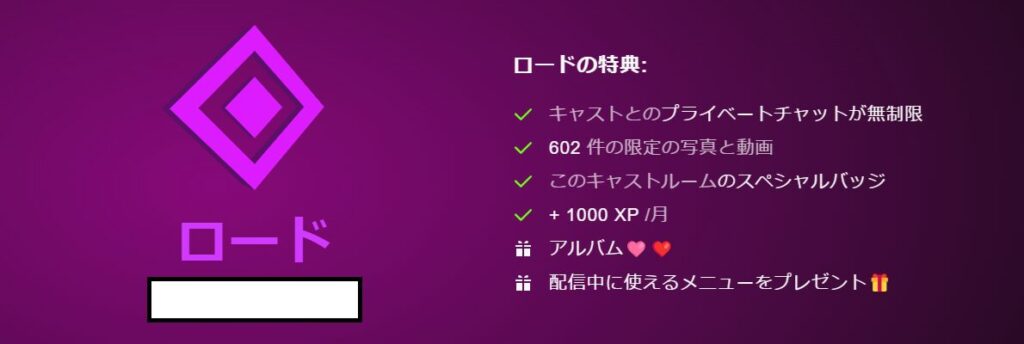 ロード