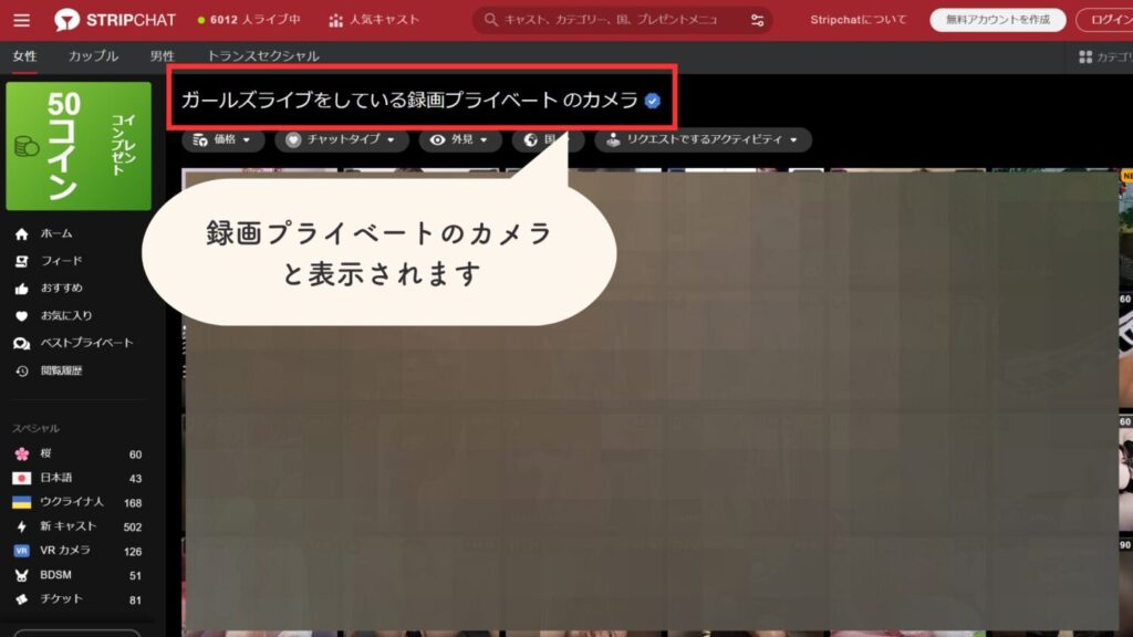 録画可能なキャストさん一覧